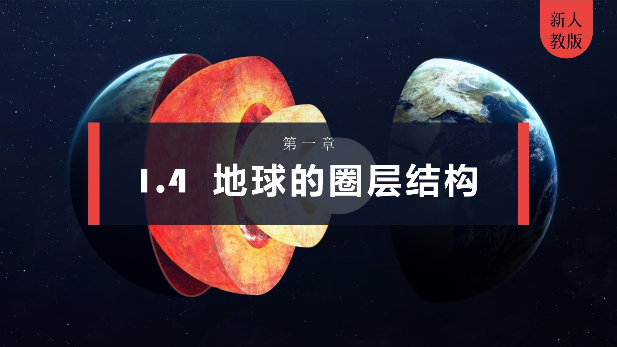 高中开设地球科学,地球科学是高质量EI嘛 高中开设地球科学,地球科学是高质量EI嘛