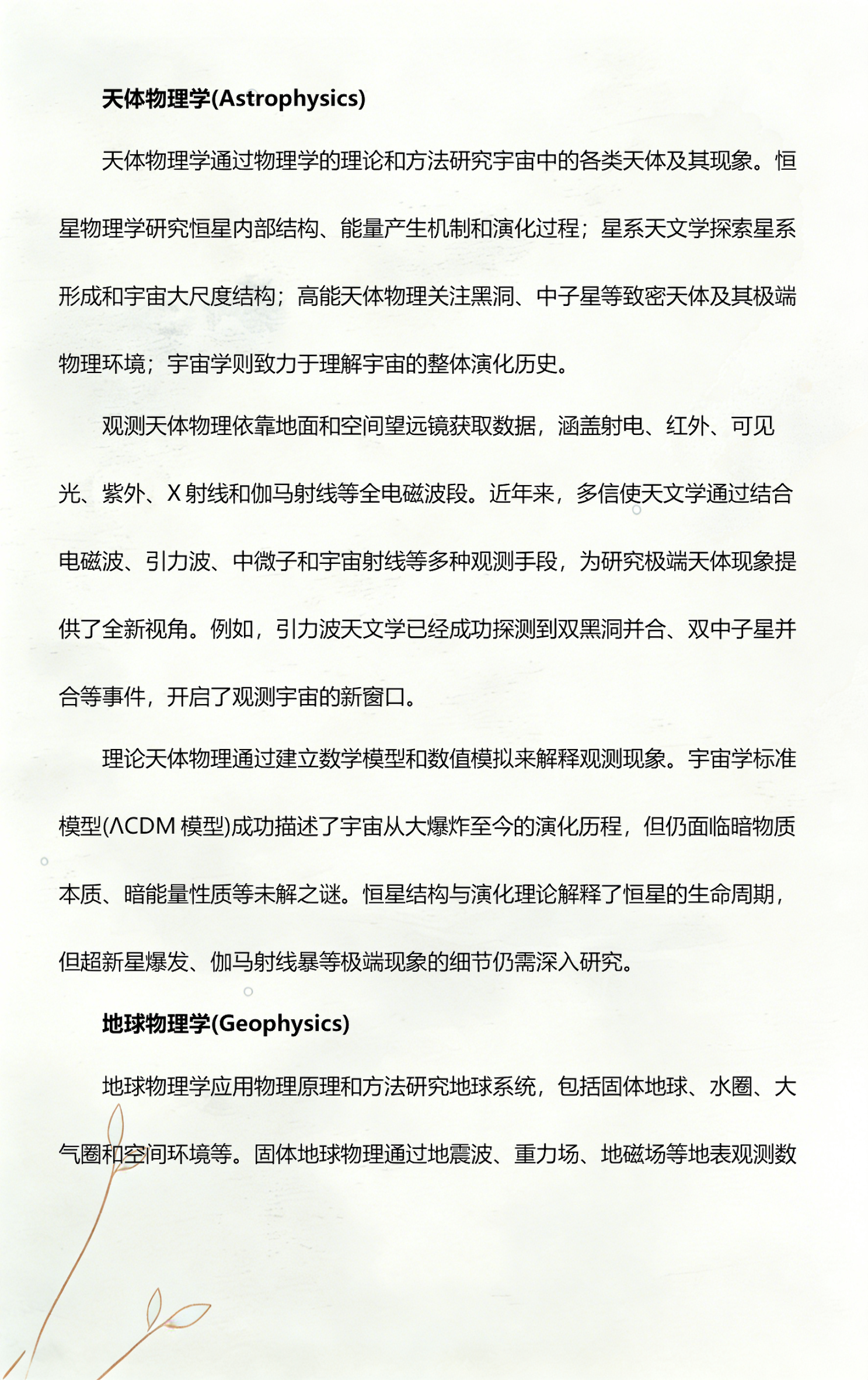 QS物理学世界大学,qs世界大学2025