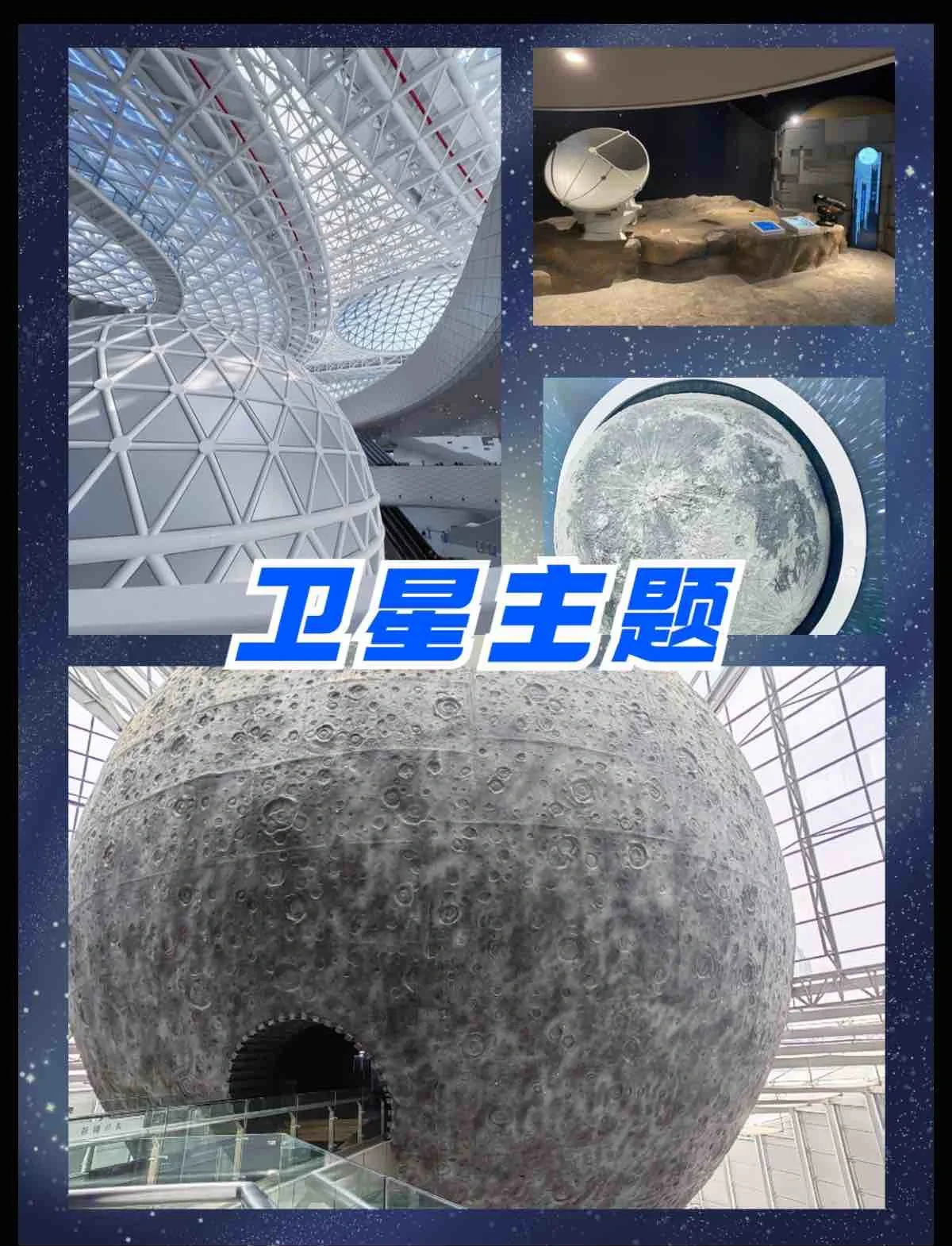 杭州天文科普馆,藏域星球天文体验馆开放时间