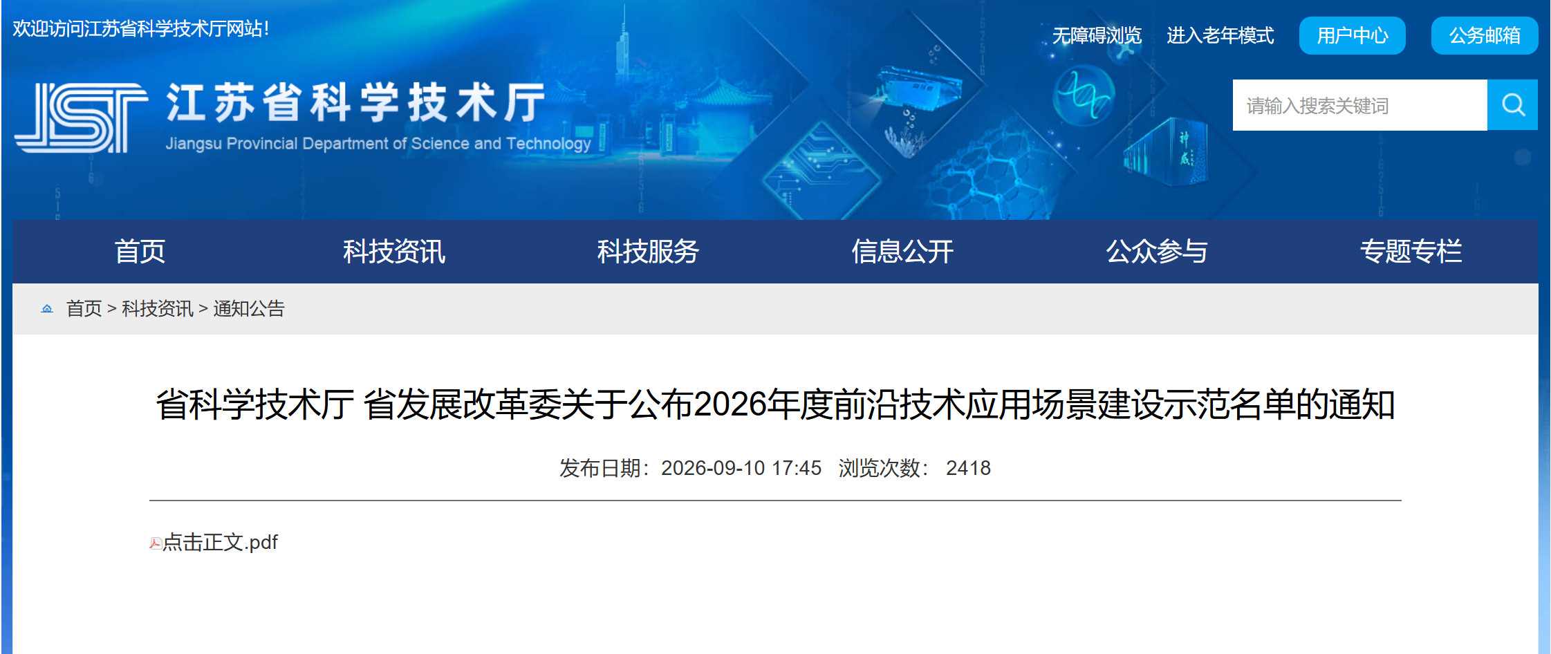 电力氢能科技前沿报告,氢能产业迎国家级示范培育