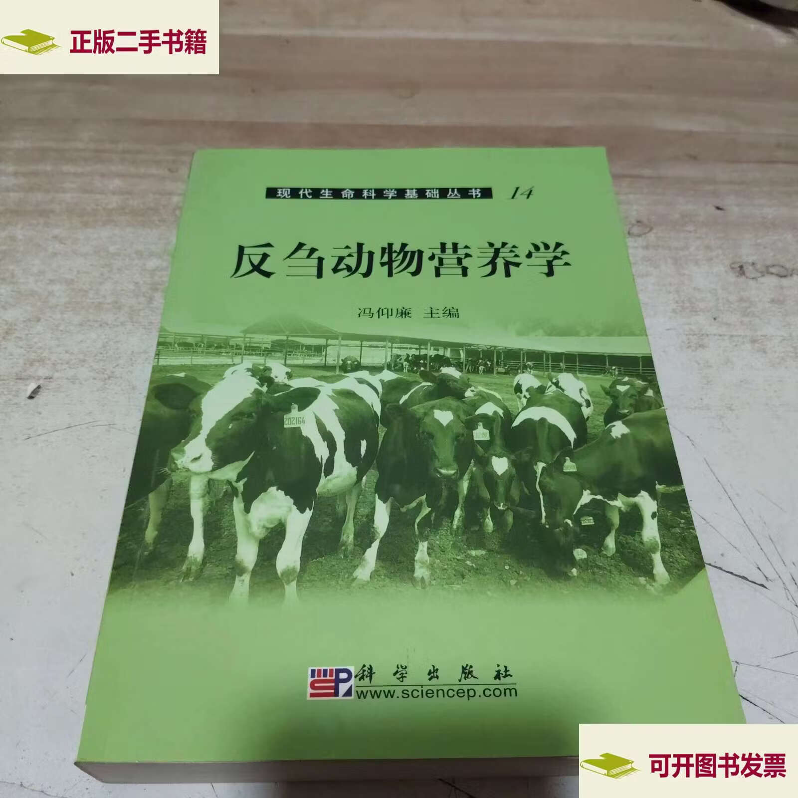 营养学是生命科学,营养学是研究食物营养素与机体代谢 营养学是生命科学,营养学是研究食物营养素与机体代谢