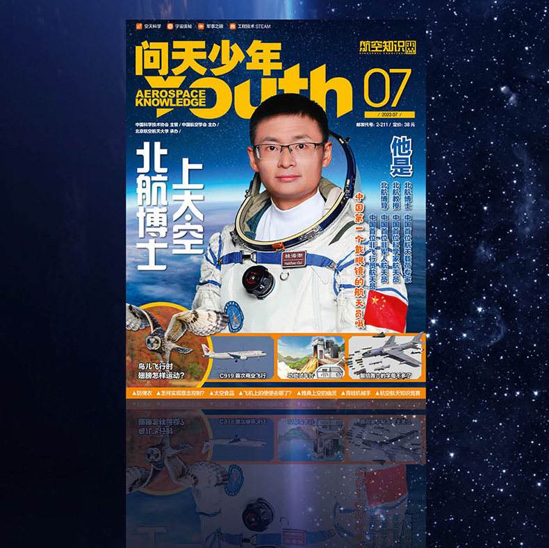 天文科普杂志推荐,天文科普杂志推荐理由