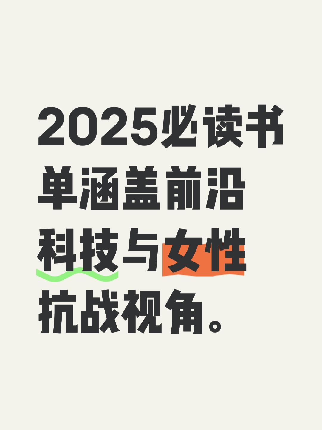 科技前沿书单推荐,科技前沿纪录片推荐