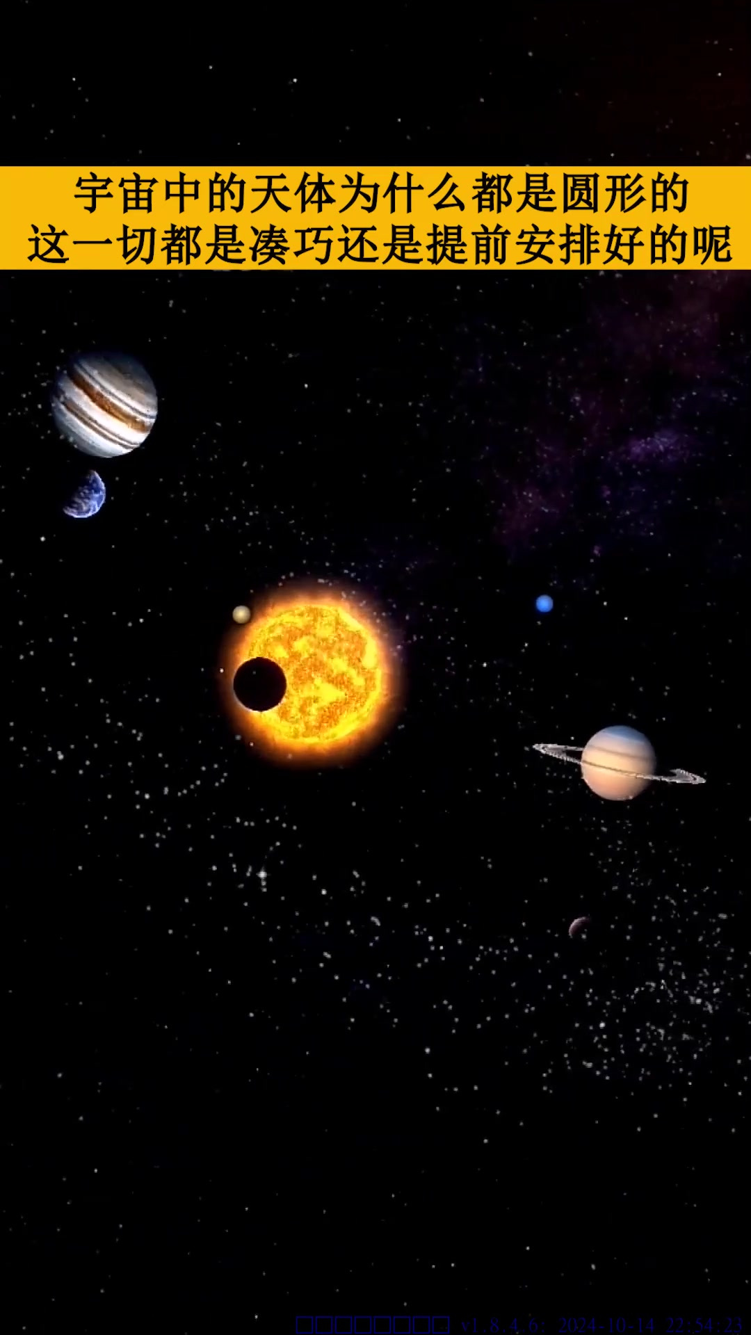 天文宇宙星系星球探索,天文学家发现在宇宙黑暗处拍摄到外星球