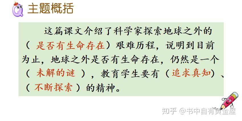 地球科学第十课,地球科学第十课内容 地球科学第十课,地球科学第十课内容