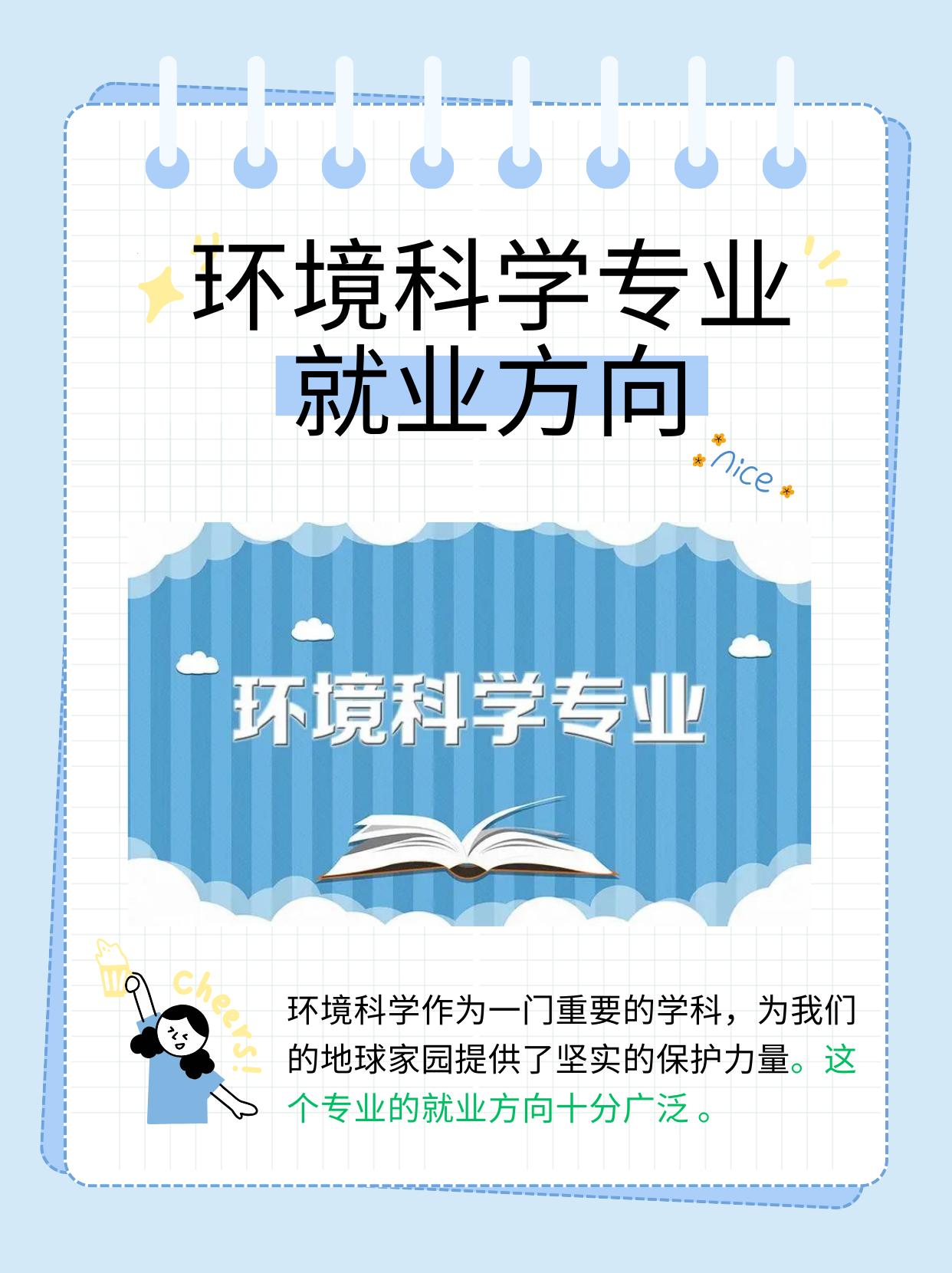 地球科学是哪个科目,地球科学概论学的什么