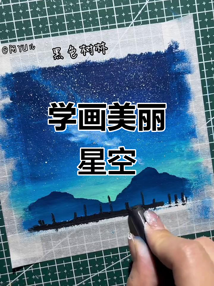 天文科普绘画启蒙教程,天文科普绘画启蒙教程图片