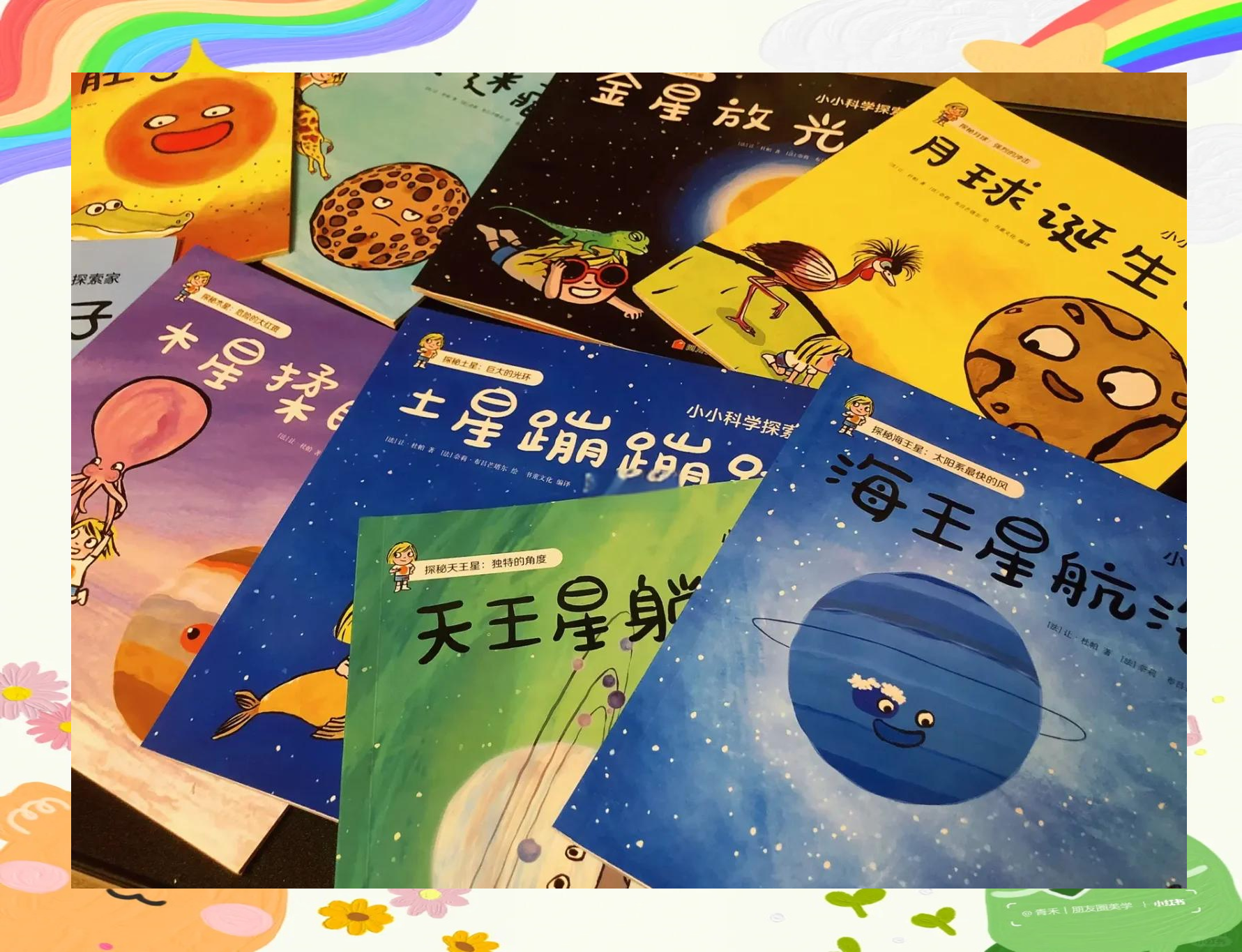 天文科普绘画启蒙教程,天文科普绘画启蒙教程图片 天文科普绘画启蒙教程,天文科普绘画启蒙教程图片