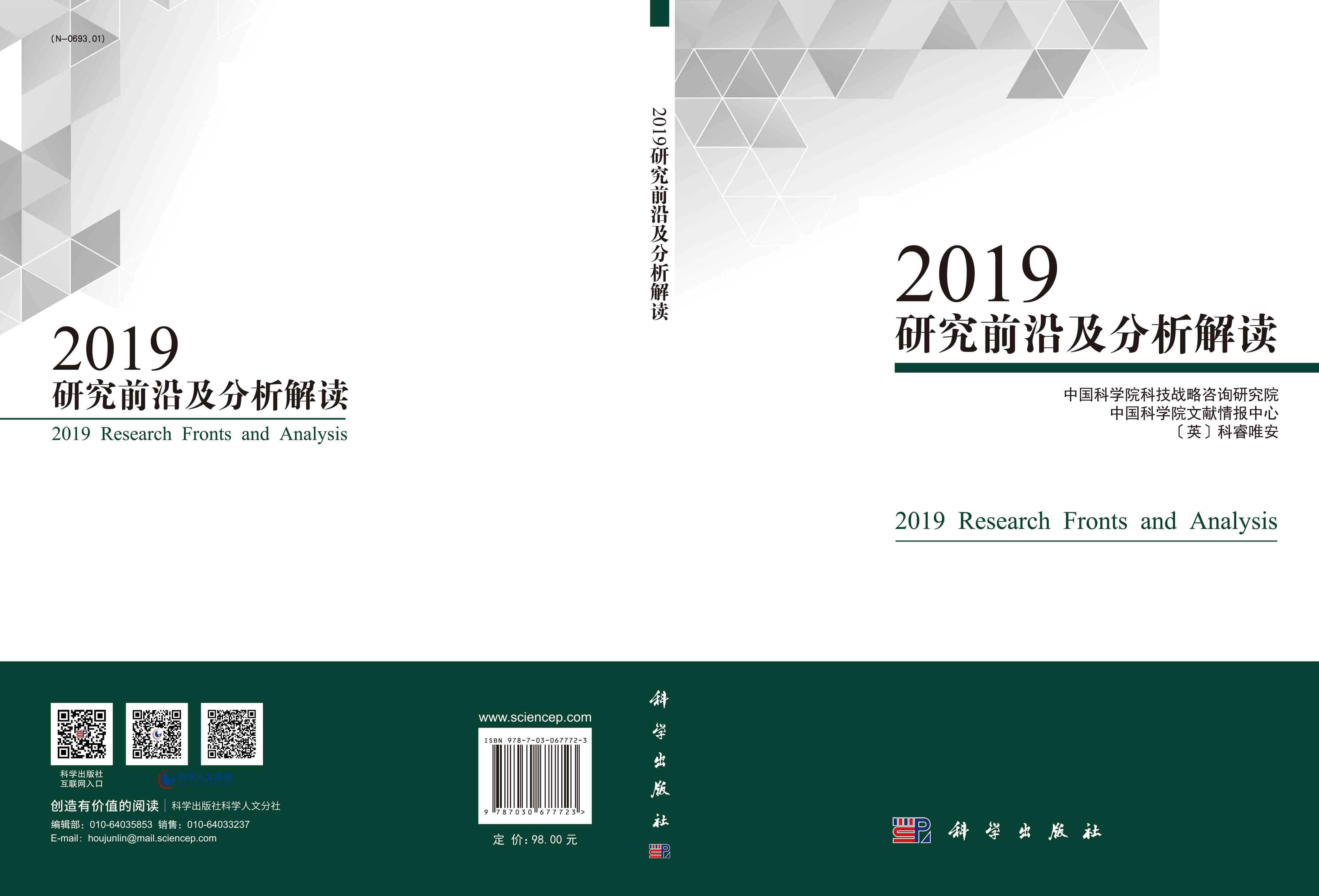 2019医学科技前沿,2019医学新技术有哪些