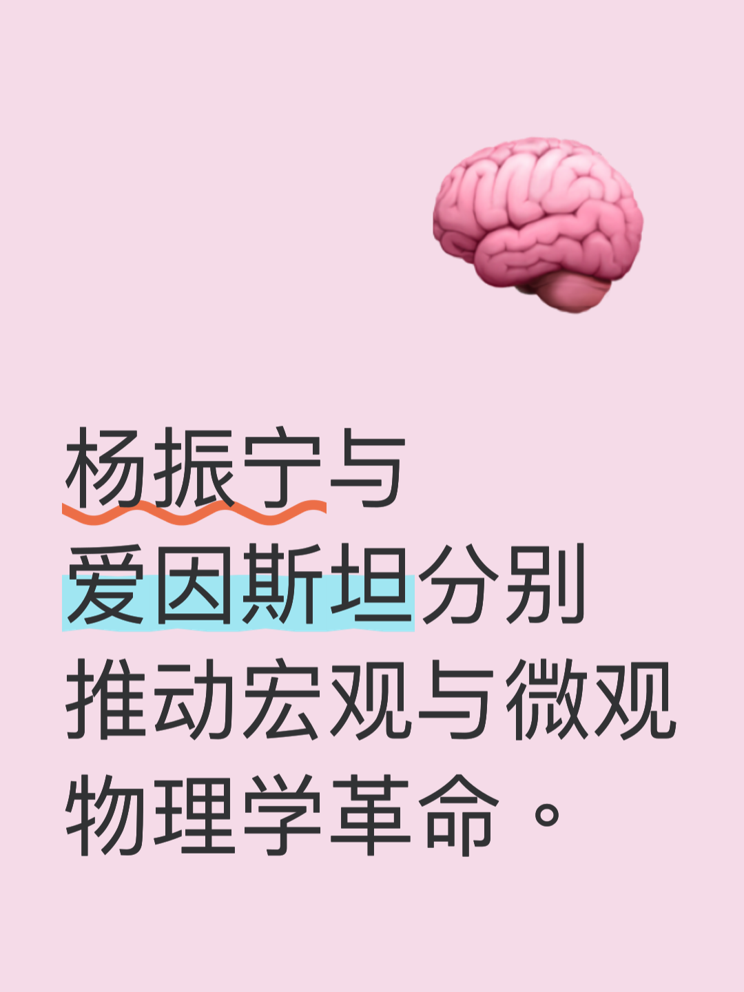 世界物理学家被骂,世界物理学家排名前100