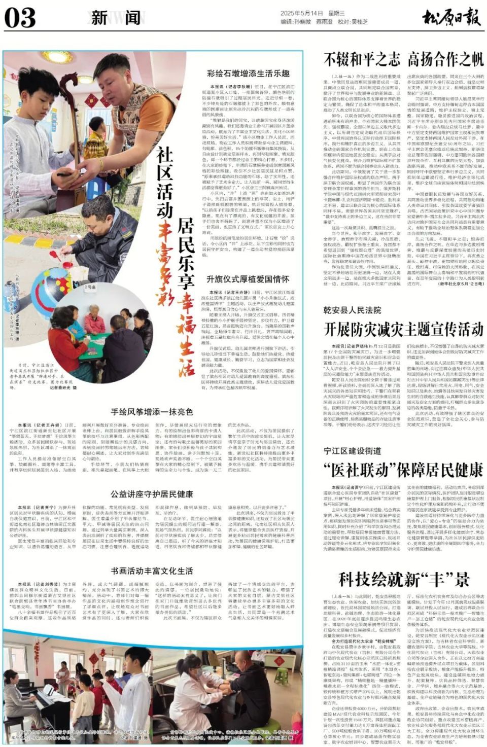 科技前沿的报纸,关于科技前沿的手抄报