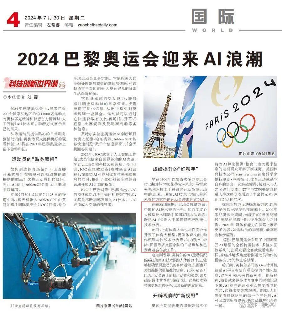 科技前沿的报纸,关于科技前沿的手抄报 科技前沿的报纸,关于科技前沿的手抄报