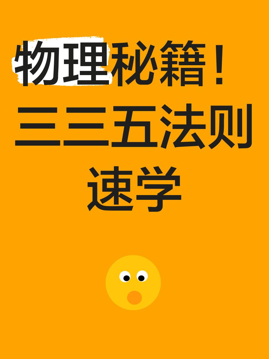 物理是世界基本法则,物理法则是客观存在的吗 物理是世界基本法则,物理法则是客观存在的吗