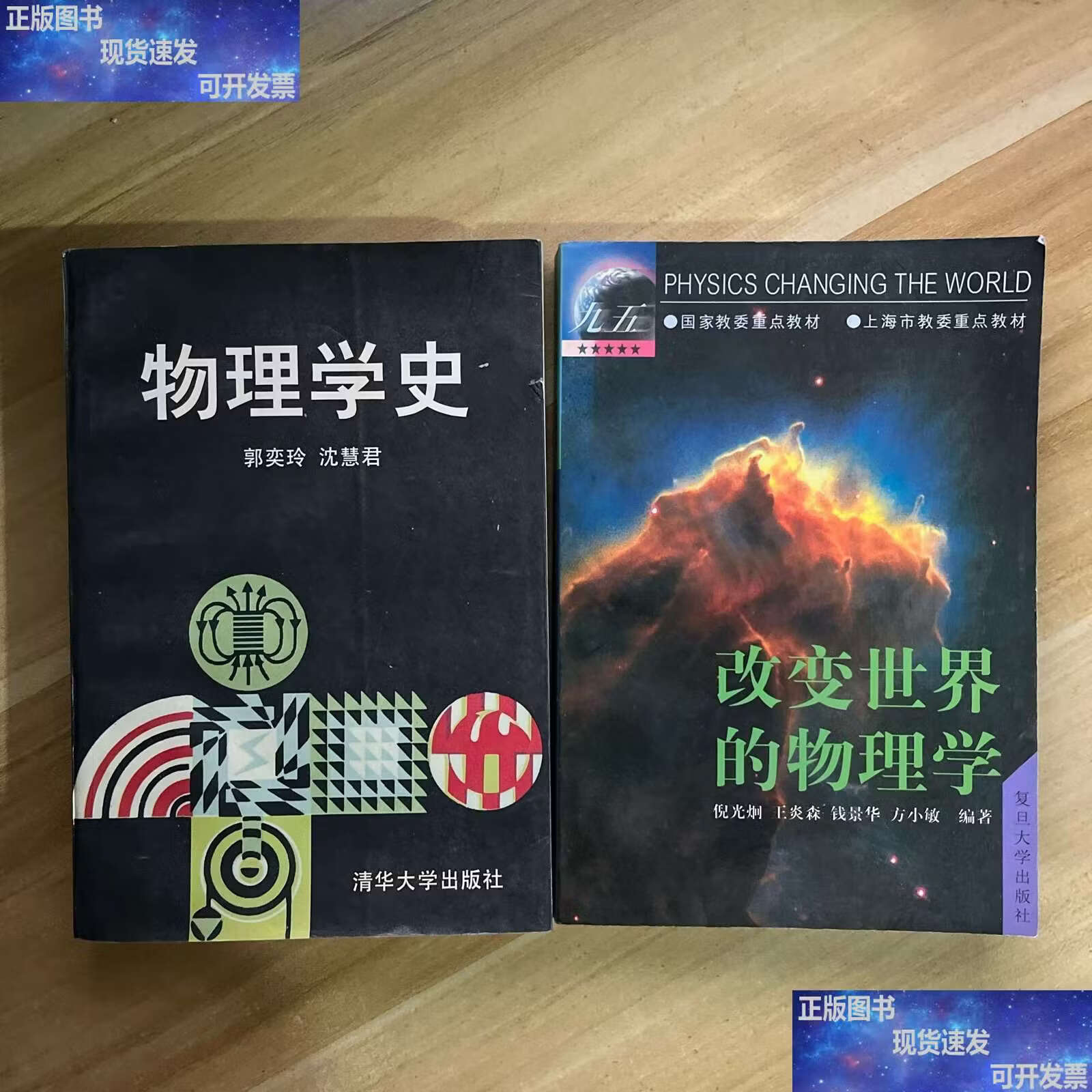 物理学如何改变世界,为什么物理学是改变世界的科学