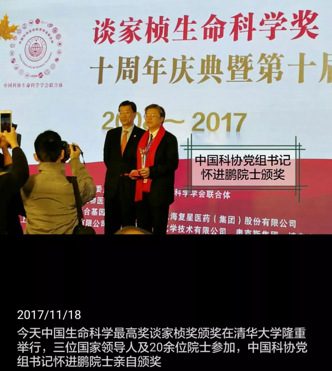 谈家桢生命科学奖申请,谈家桢生命科学奖候选名单揭晓