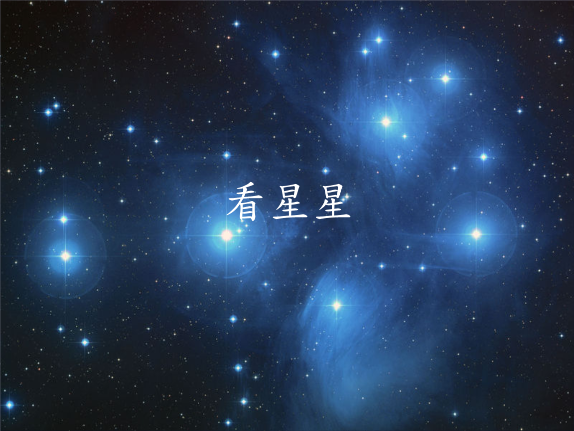 做天文科普ppt图片和文字排版,做天文科普ppt图片和文字排版怎么做