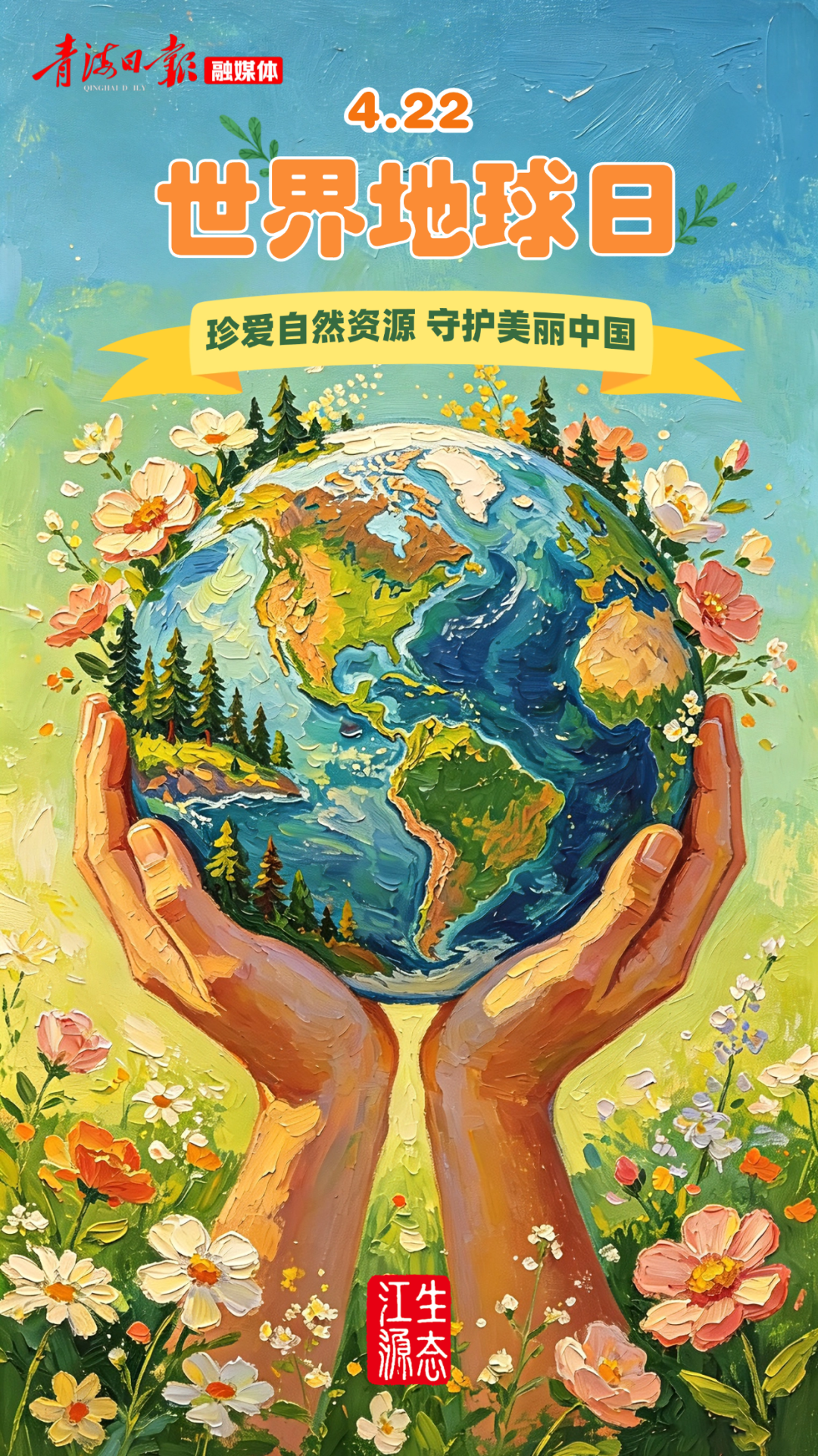 彩色地球科学海报,地球科普海报怎么画三年级