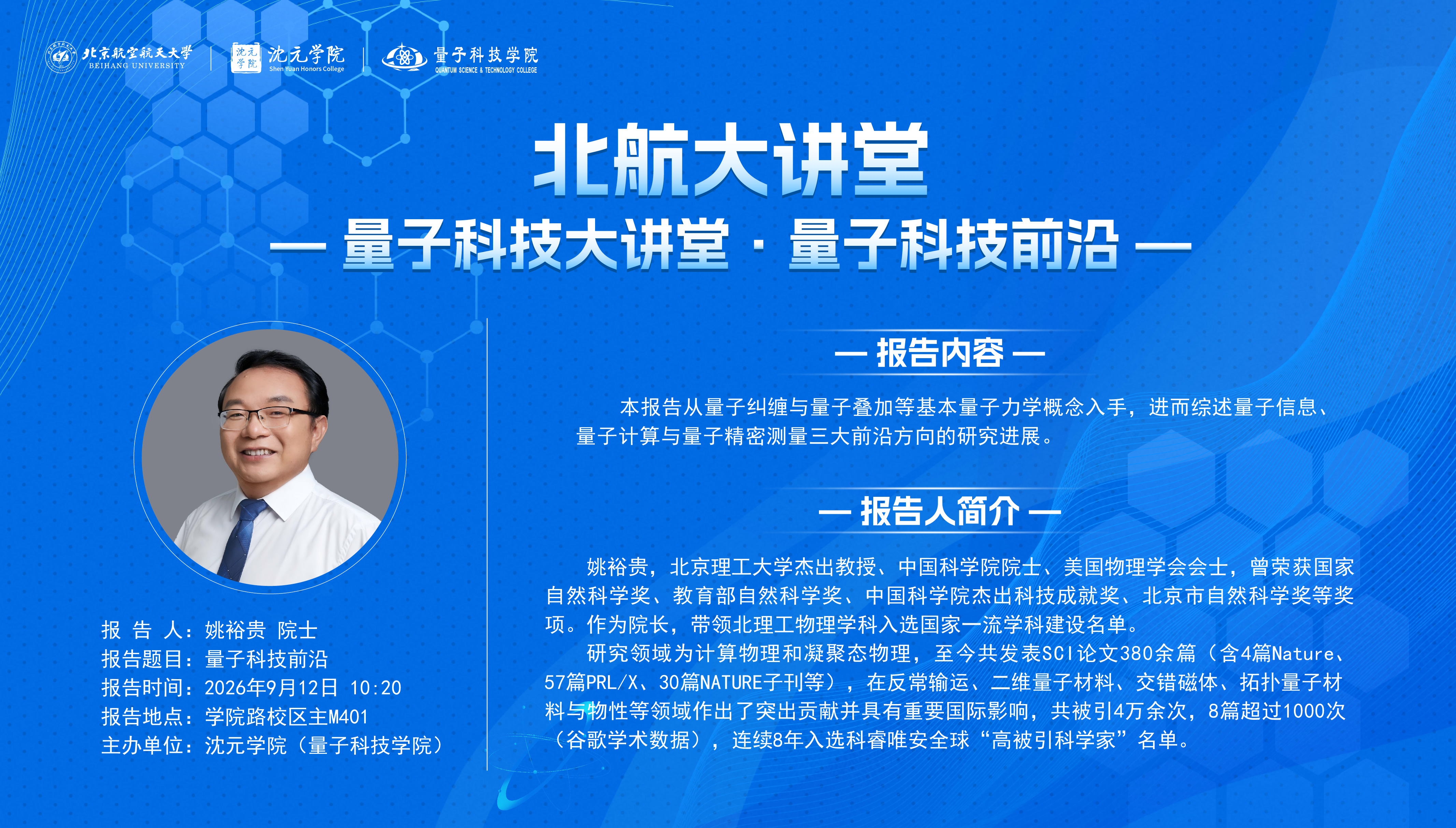 科技前沿量子,科技前沿有哪些突破性进展 科技前沿量子,科技前沿有哪些突破性进展