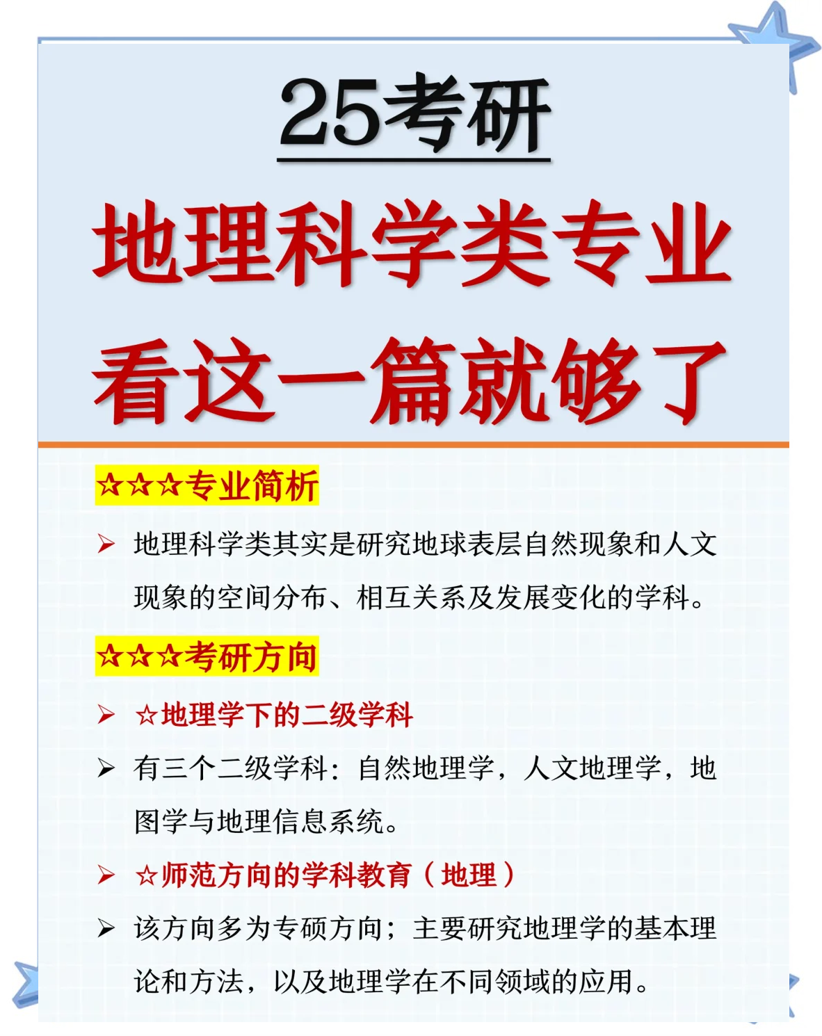 地球科学学院王牌专业,地球科学学院最厉害三个专业