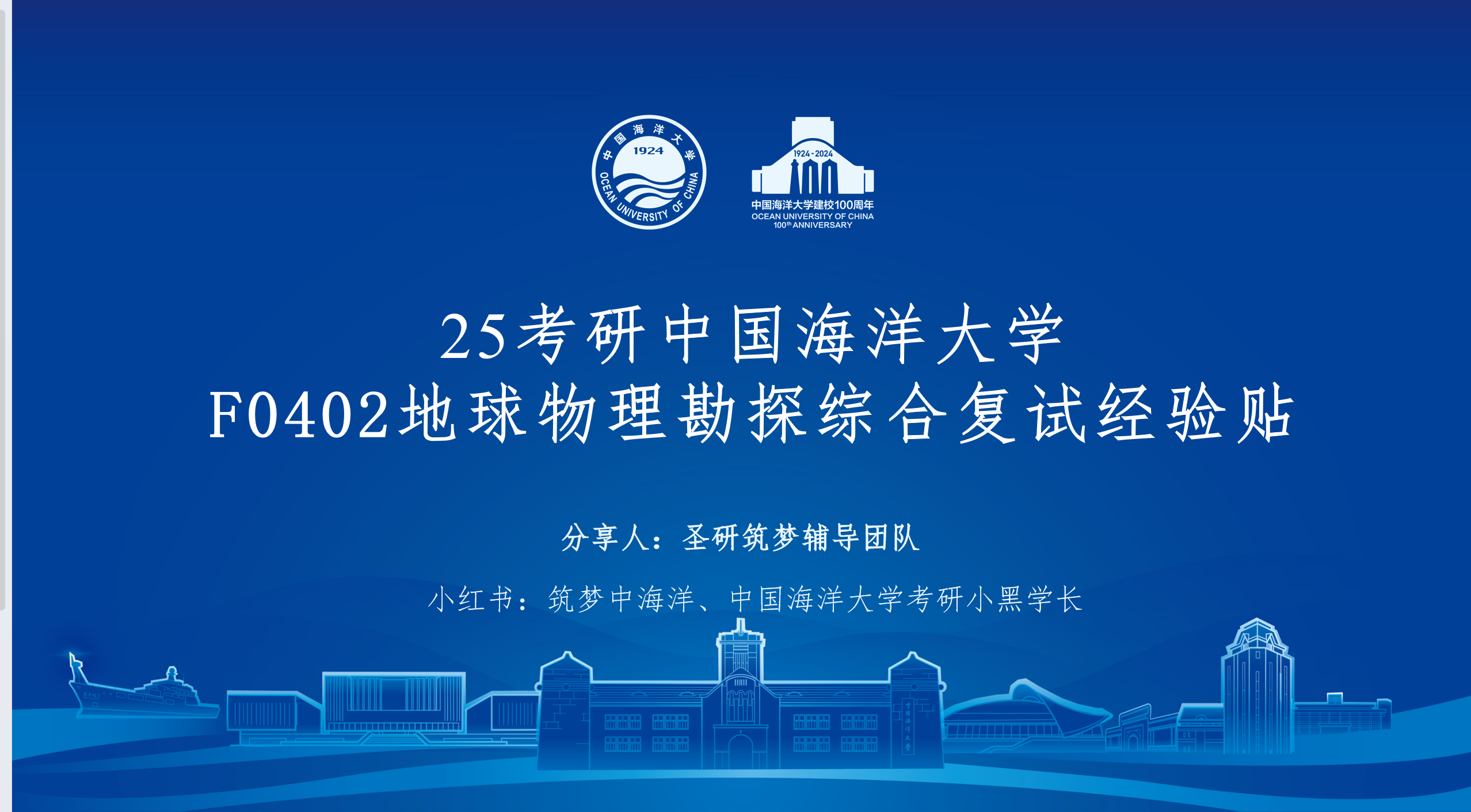 地球科学类考研,地球物理考研最忌3个专业
