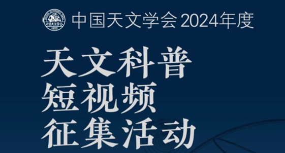天文科普知识讲解视频,天文科普知识讲解视频大全