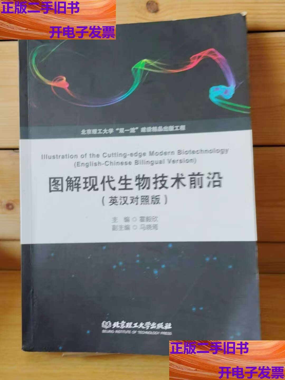 最新的生物科技前沿,2026最新科技前沿 最新的生物科技前沿,2026最新科技前沿
