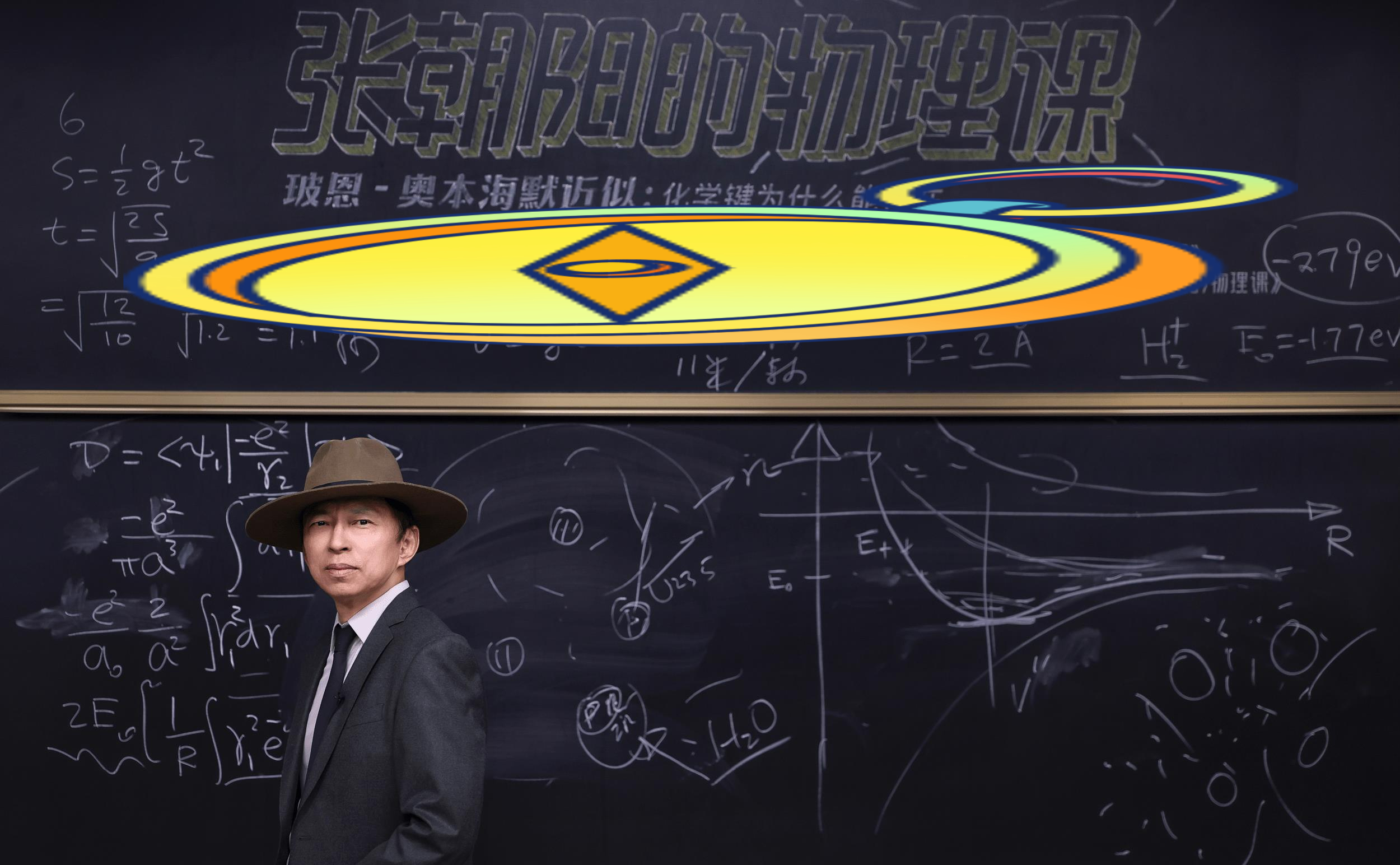 世界上最酷的物理课,世界上最难的物理题是什么