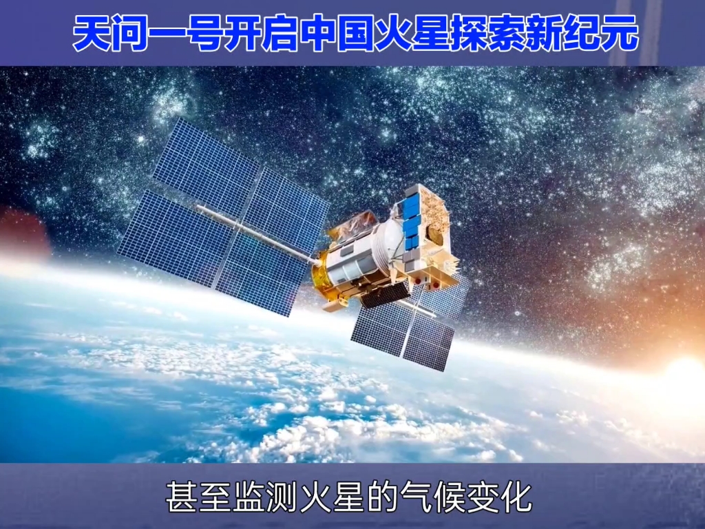 火星探索天文1号,火星探索计划最新进展