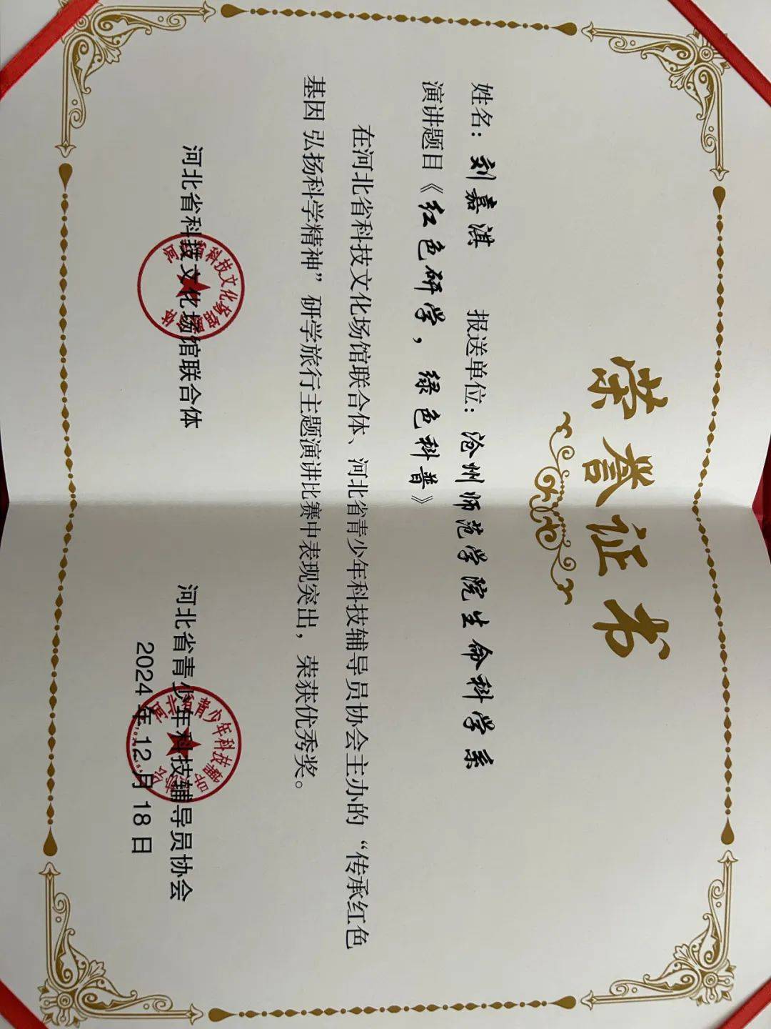 生命科学大赛拿奖,生命科学大赛拿奖难吗