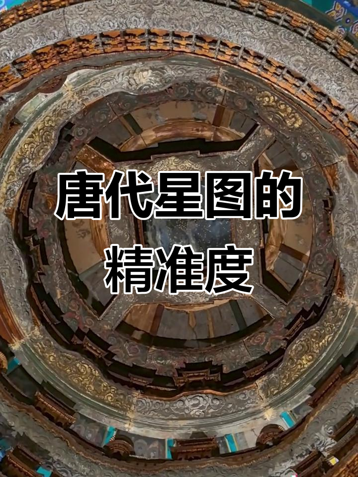 古代天文探索成就,古代天文探索成就图片