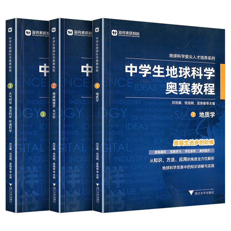 港中大地球科学,香港大学地球科学段文勇