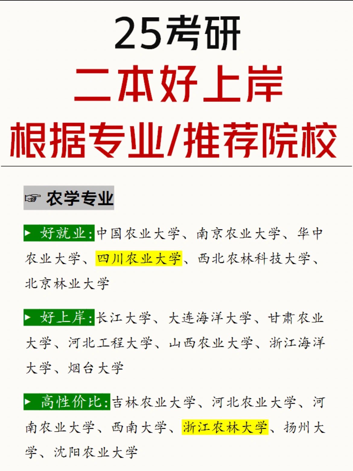 生命科学法学就业前景,生命科学法学就业前景如何