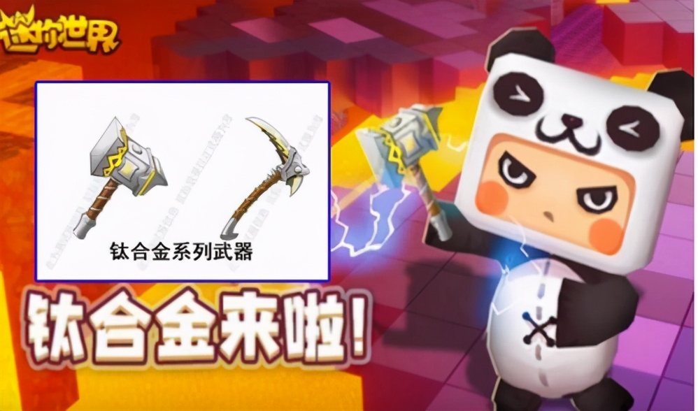 迷你世界物理装备,迷你世界物理装备怎么做