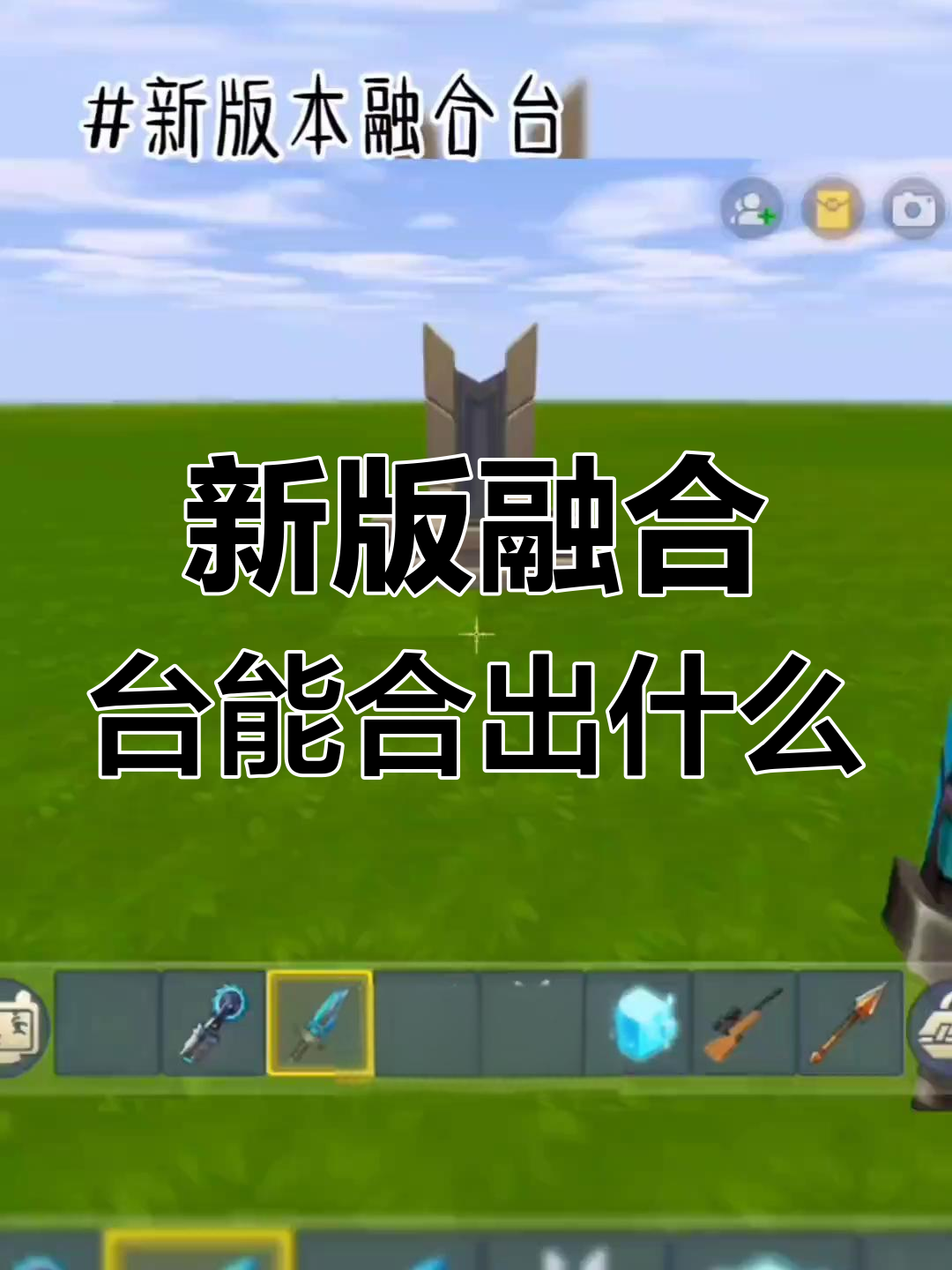 迷你世界物理装备,迷你世界物理装备怎么做 迷你世界物理装备,迷你世界物理装备怎么做