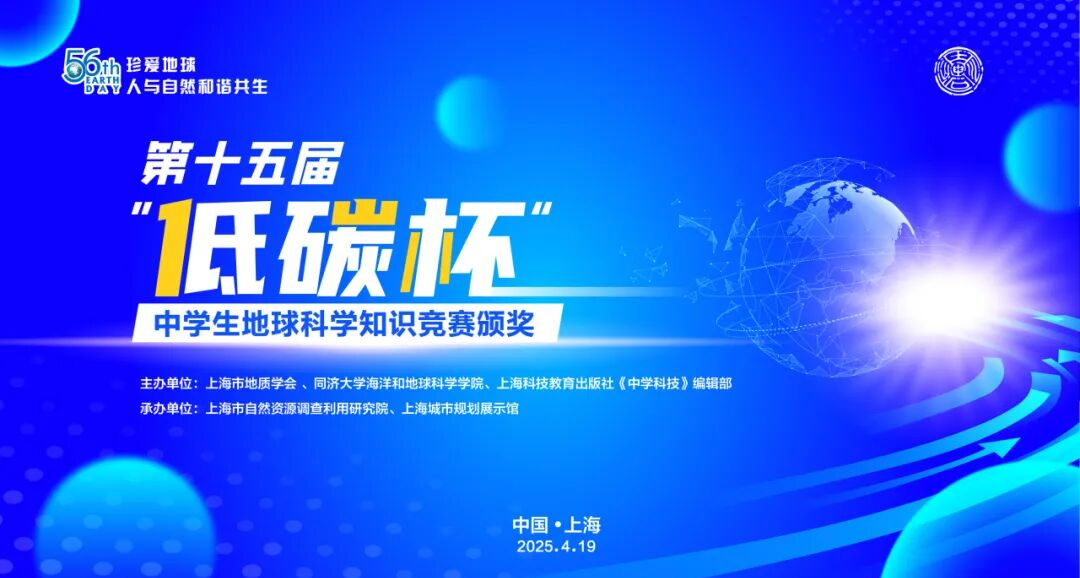 全国地球科学知识竞赛,全国中学生地球科学奥赛真题解析
