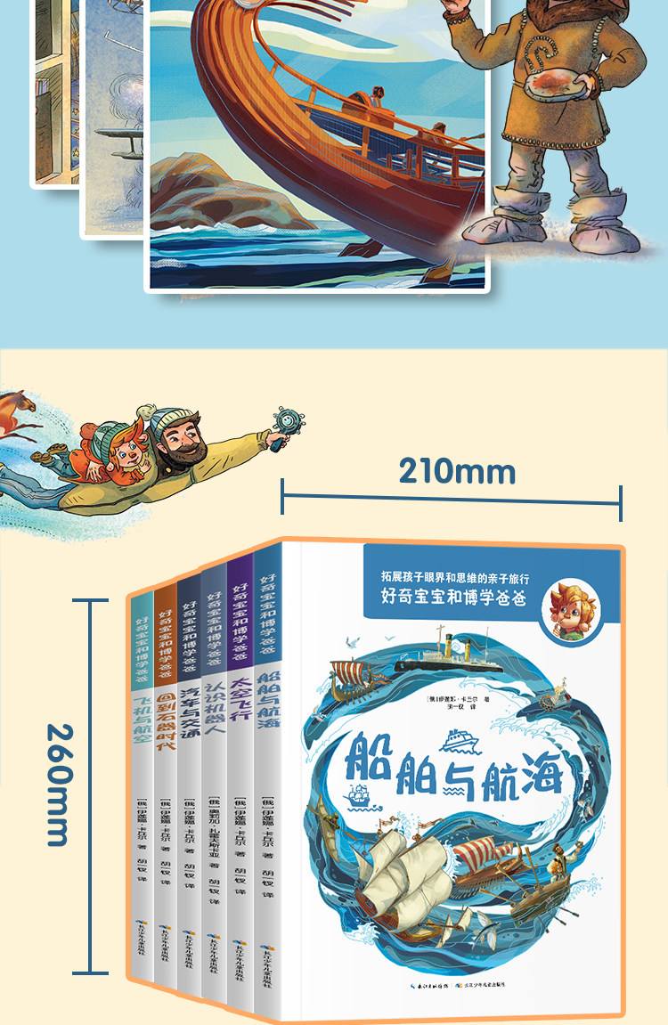 天文科普书籍套装推荐,天文学初学者科普书籍推荐