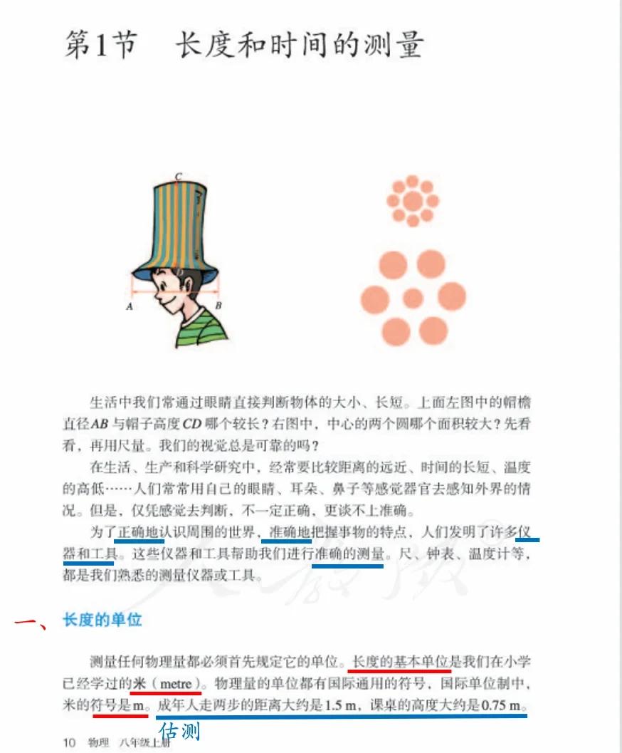 如何用物理认识世界,如何用示例讲解物理概念 如何用物理认识世界,如何用示例讲解物理概念