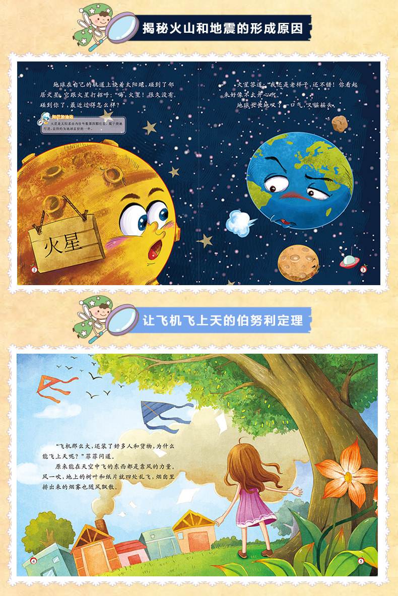 适合小孩看的天文科普,适合小孩看的天文科普书籍 适合小孩看的天文科普,适合小孩看的天文科普书籍