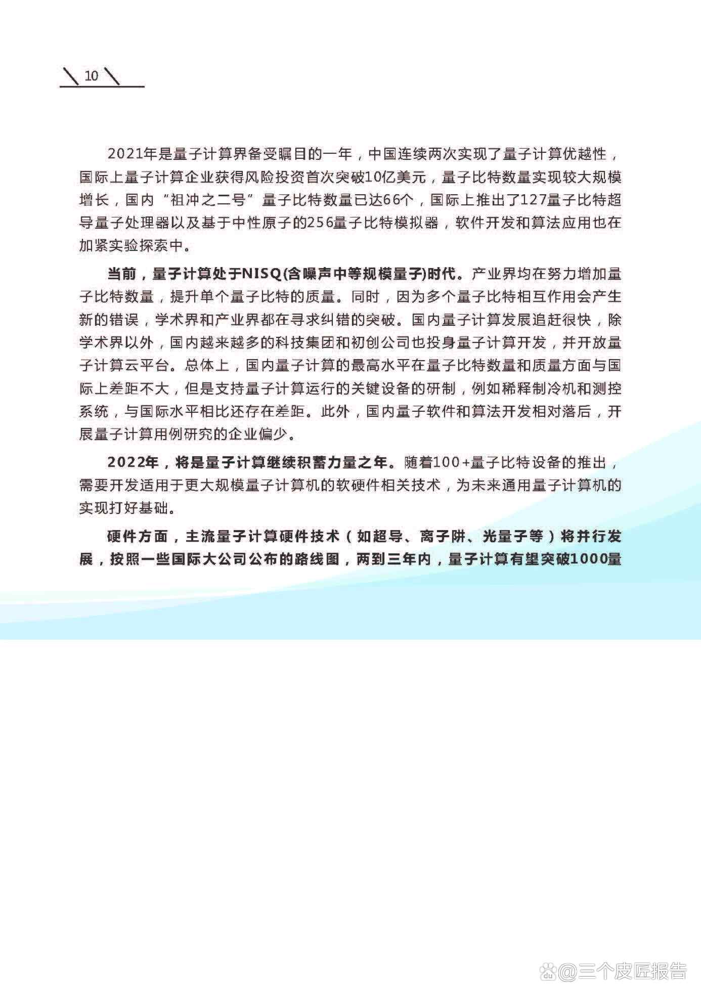 科技前沿数量,科技前沿2026年最新文章 科技前沿数量,科技前沿2026年最新文章