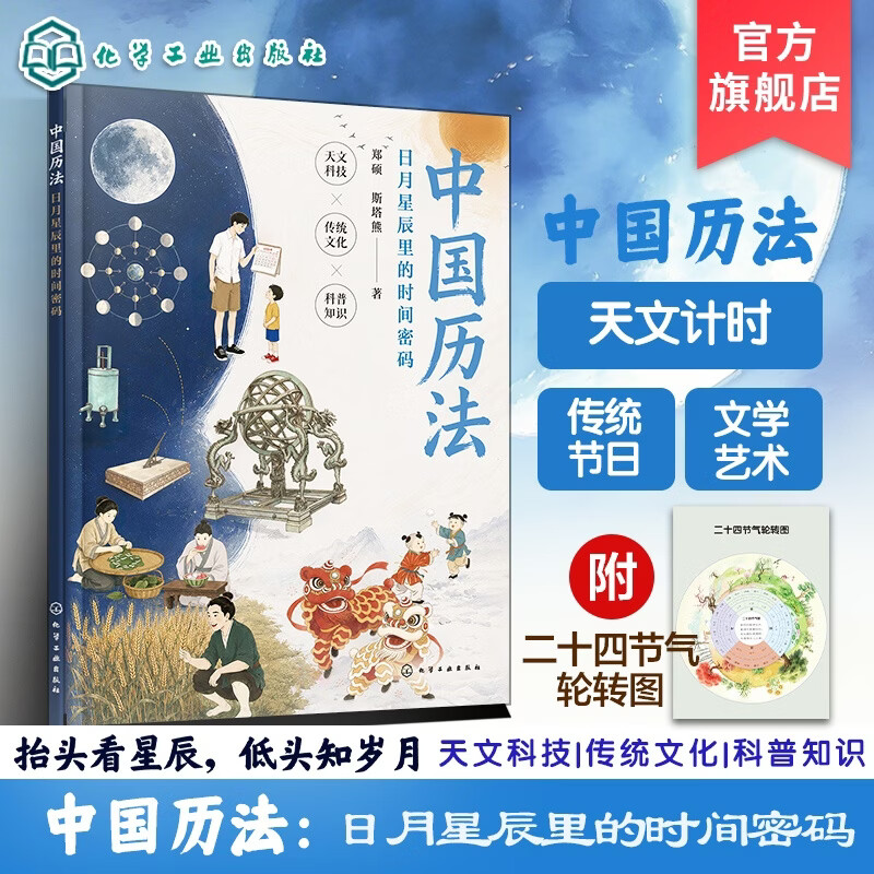 日月轨迹天文科普,天文方面的科普网站
