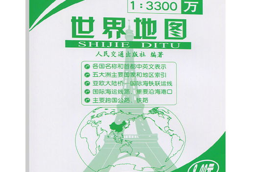 世界地图图片初中物理,世界地图图片初中物理版 世界地图图片初中物理,世界地图图片初中物理版