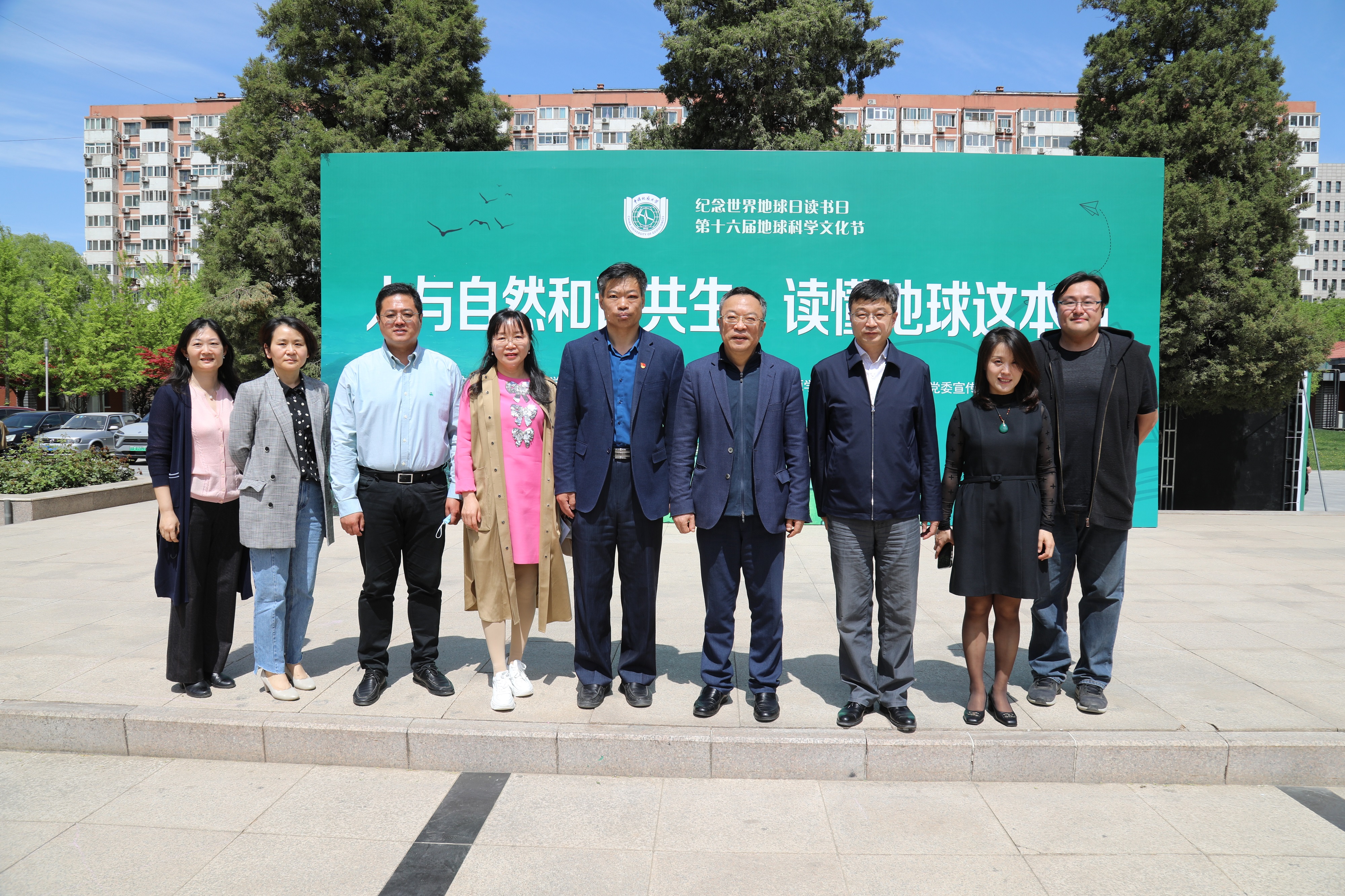 地球科学联合会活动部,地球科学部第九届专家咨询委员会 地球科学联合会活动部,地球科学部第九届专家咨询委员会
