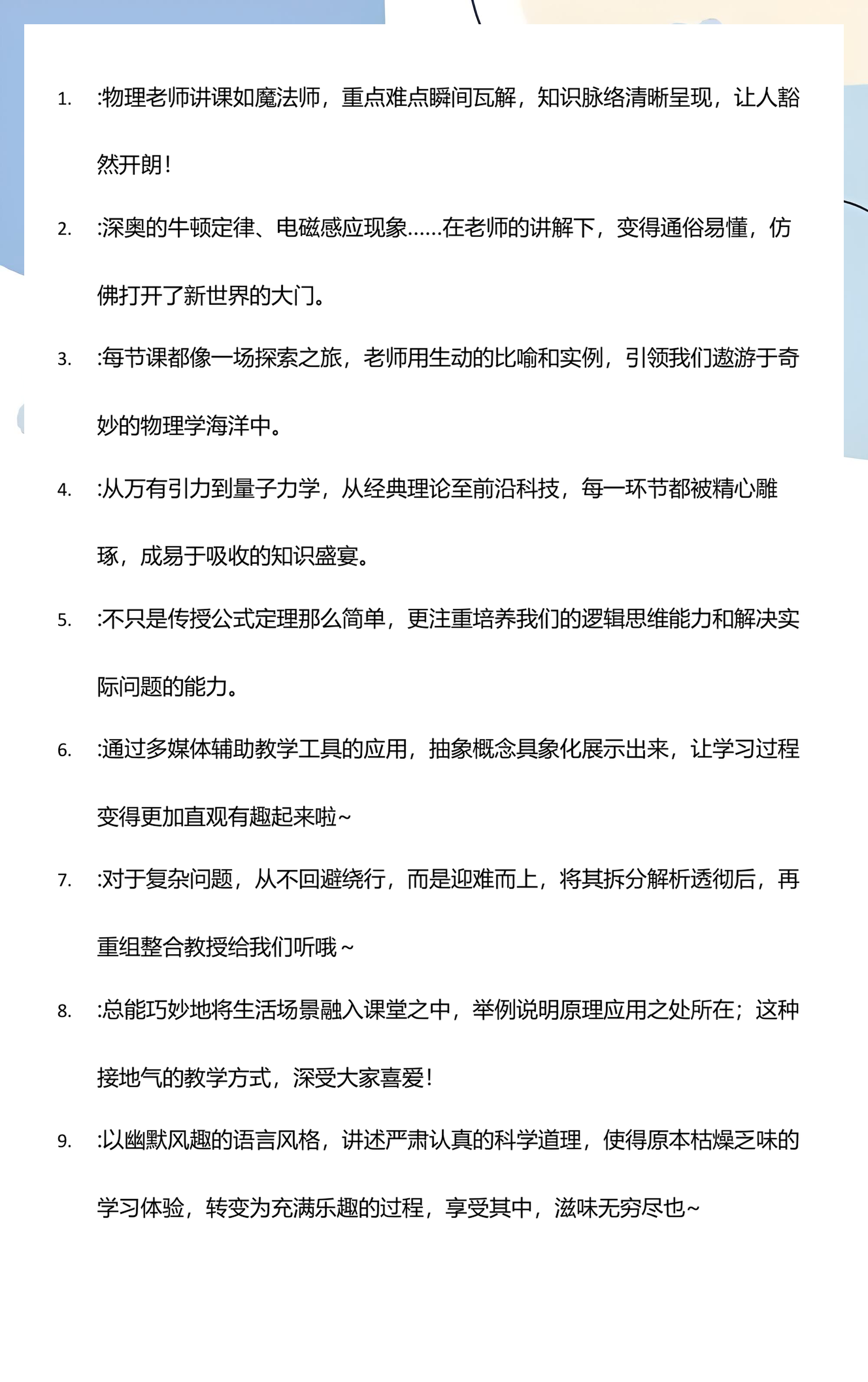 物理学新世界,物理学世界难题
