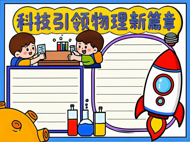 最新物理科技前沿技术,2026年十大前沿技术 最新物理科技前沿技术,2026年十大前沿技术