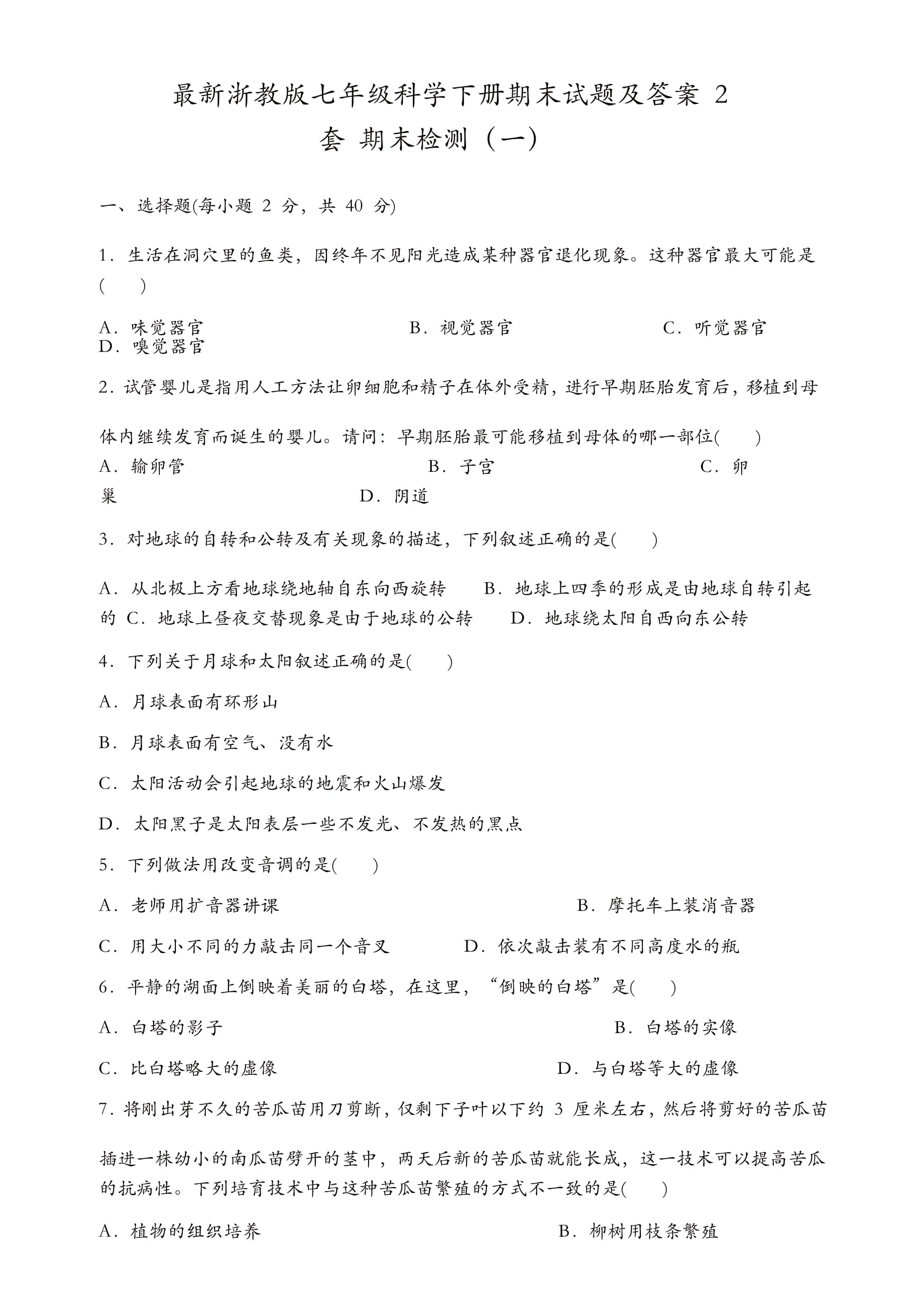 ic地球科学期末考,地球科学领域JCR Q1刊物的投稿难度和审稿周期