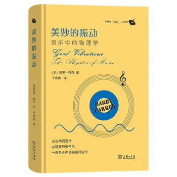 物理照亮世界音樂,太阳的什么照亮了世界