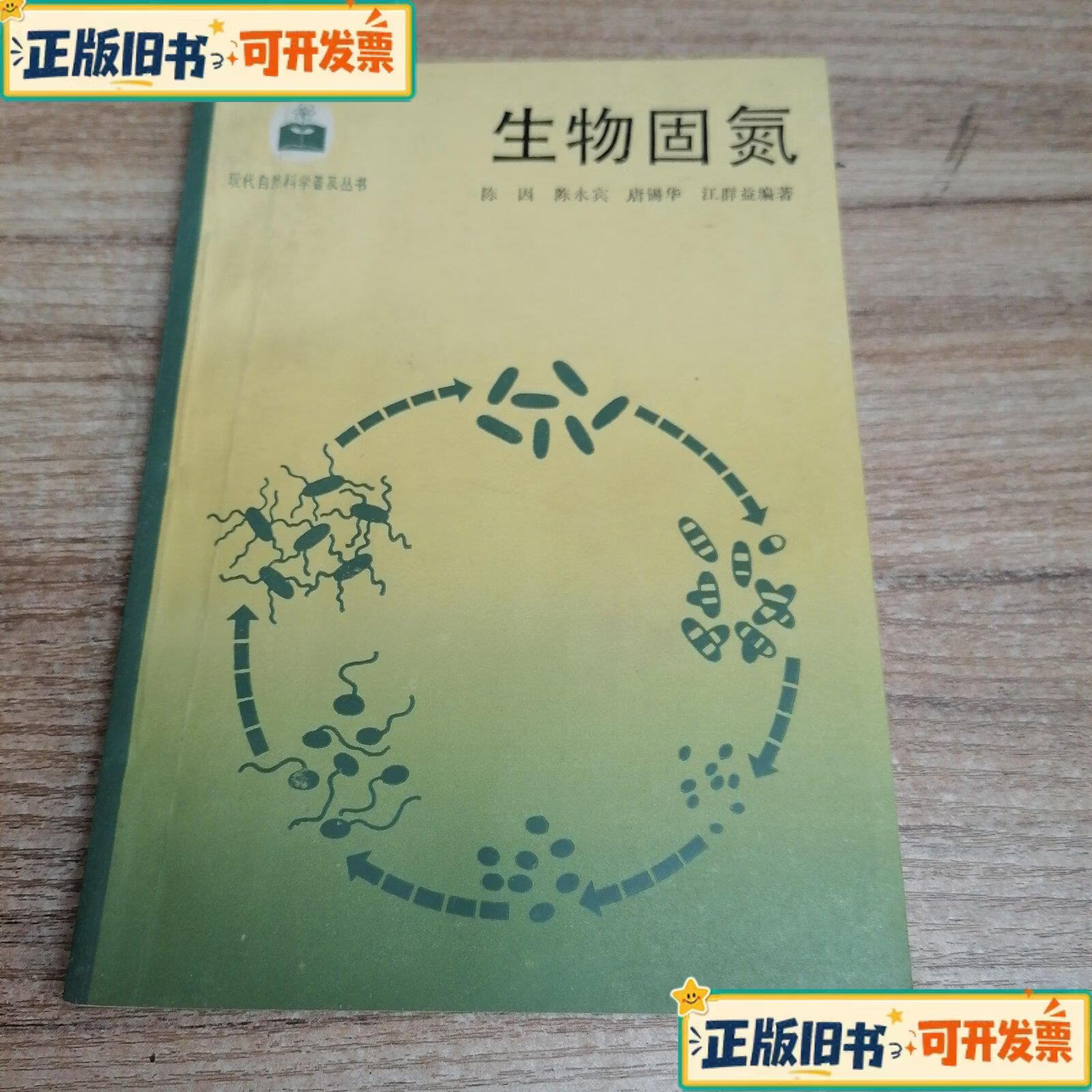自然生命科学科普,自然生命科学科普知识 自然生命科学科普,自然生命科学科普知识