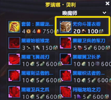 魔兽世界60物理披风,魔兽世界60战士最好的披风