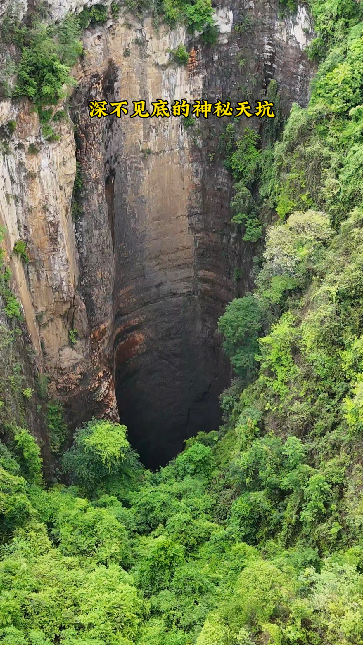 地球科学天坑,地球科学气象学