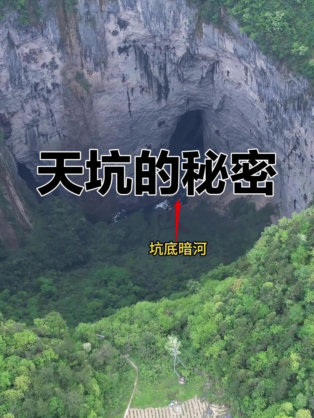 地球科学天坑,地球科学气象学 地球科学天坑,地球科学气象学